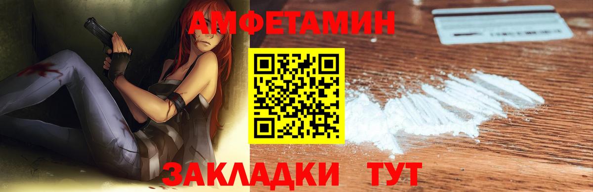 Amphetamine  Вход с VPN  Кумертау  Amphetamine Розовый 