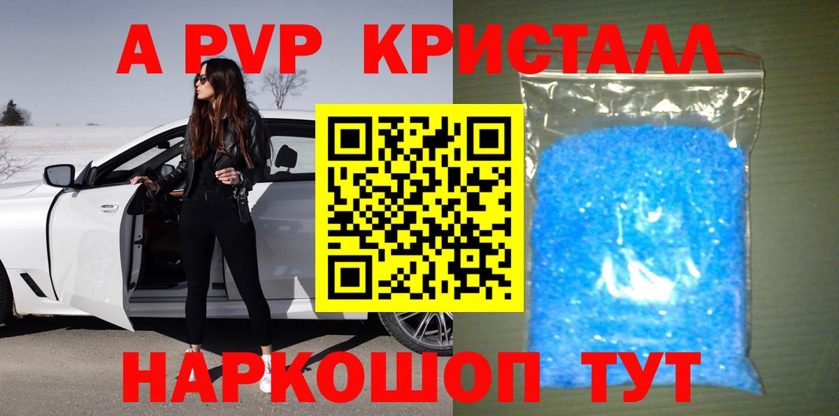 APVP крисы CK Кумертау
