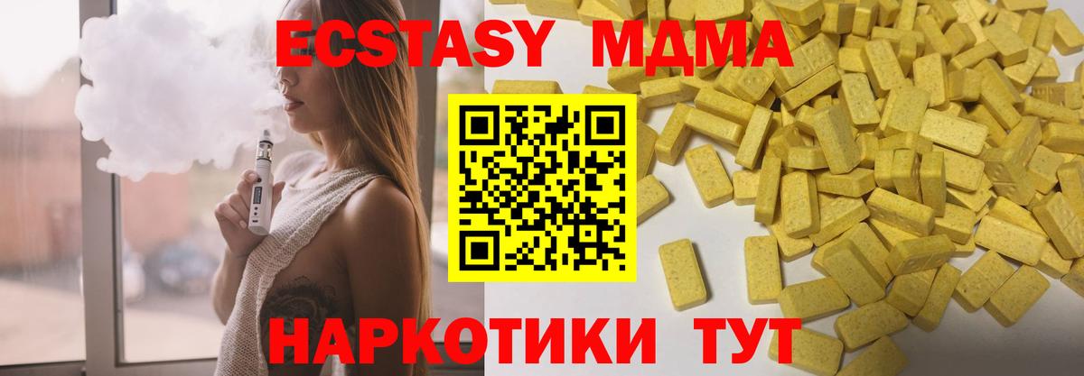 Экстази TESLA  закладки  Кумертау  Экстази  Ecstasy Cube  Вход с VPN 