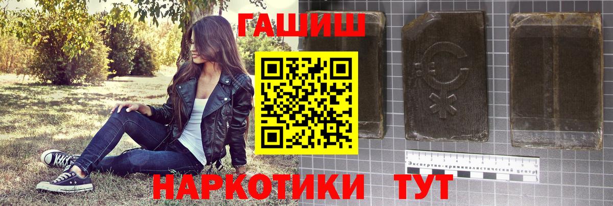 ГАШИШ AMNESIA HAZE  продажа наркотиков  Кумертау  ГАШ hashish  Вход с VPN 