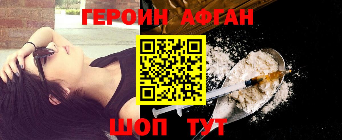 Кумертау  Героин герыч  Вход с VPN 