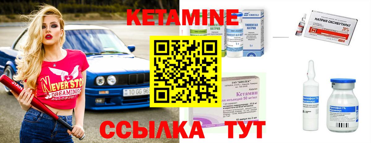 КЕТАМИН VHQ  Кетамин VHQ  Вход с VPN  Кумертау 