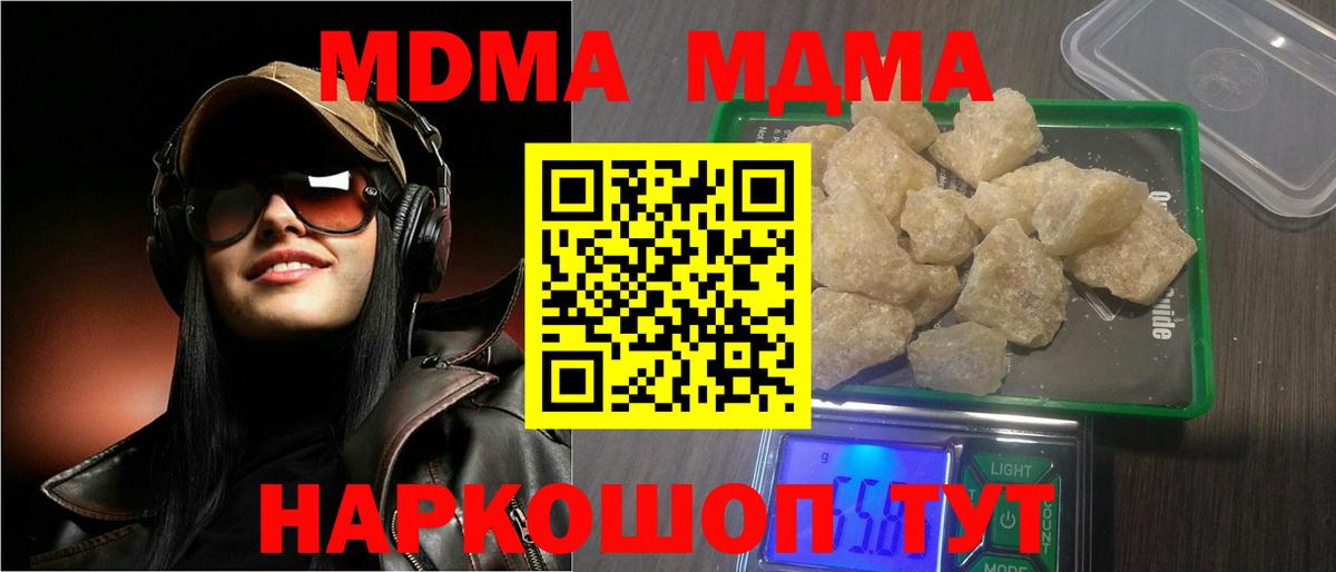 Кумертау  МДМА кристаллы  MDMA молли  MDMA  Вход с VPN 