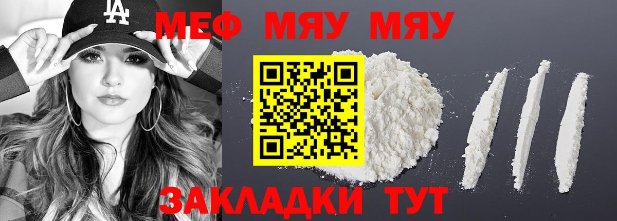 Меф  МЕФ VHQ  МЯУ-МЯУ 4 MMC  Вход с VPN  ОМГ ОМГ   Кумертау  Мефедрон 