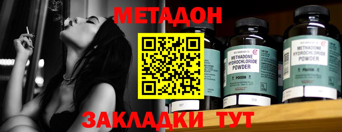 МЕТАДОН VHQ Кумертау
