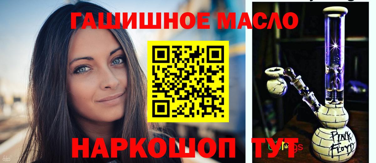 Дистиллят ТГК гашишное масло  Вход с VPN  что такое наркотик  Кумертау 