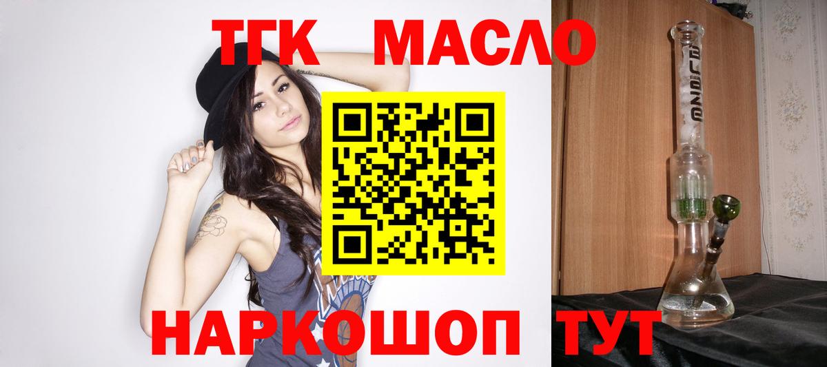 ТГК жижа Кумертау